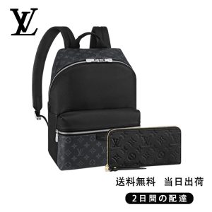 LOUIS VUITTON ディスカバリー・バックパック長財布 2点セット お得 Ref:M30230+M61864