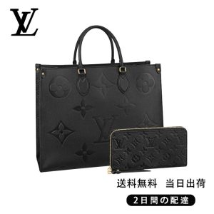 LOUIS VUITTON オンザゴー GM 長財布 2点セット お得 Ref:M44925+M61864