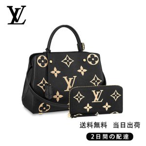 LOUIS VUITTON モンテーニュ M 長財布 2点セット お得 Ref:M45499+M80481