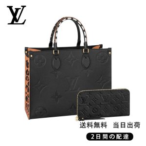 LOUIS VUITTON オンザゴー MM 長財布  2点セット お得 Ref:M58522+M61864