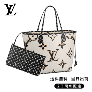 LOUIS VUITTON ネバーフルMM Ref:M44716